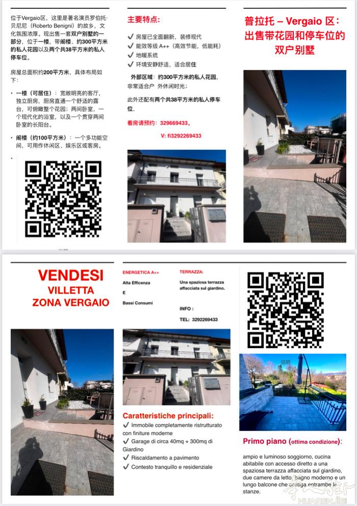 Prato，Vergaio区域， 现出售一套双户别墅的一部分，位于一楼，带阁楼、