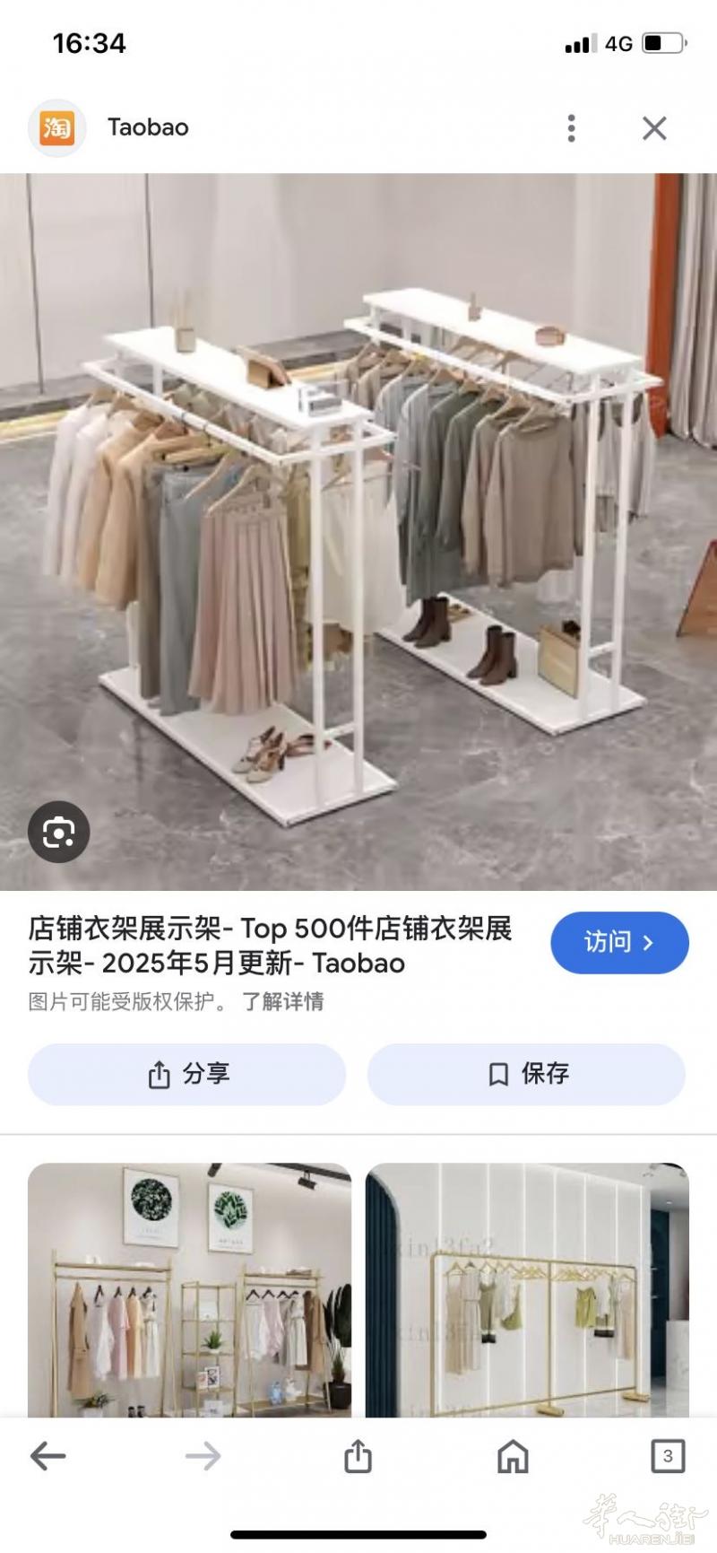 白菜价出售不锈钢衣服货架