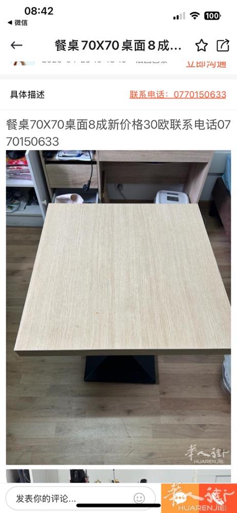 60x60的方桌，8.5成新，价格30欧联系电话0770150633