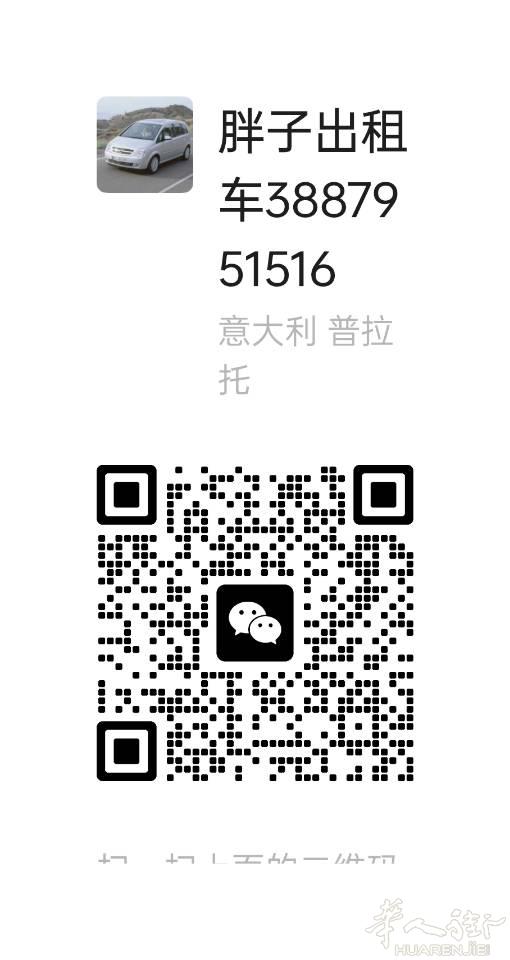 普拉托出租车3887951516