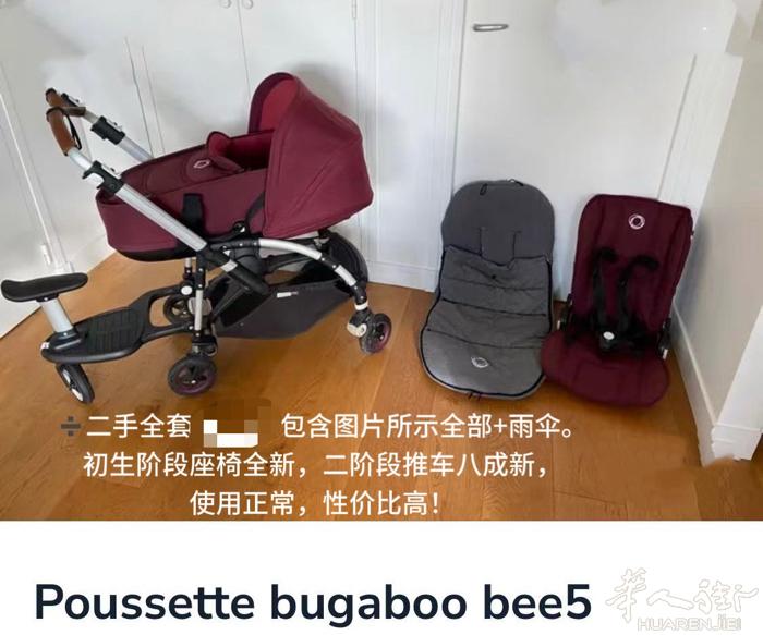 出婴儿推车 全套 bugaboo+ 微信
