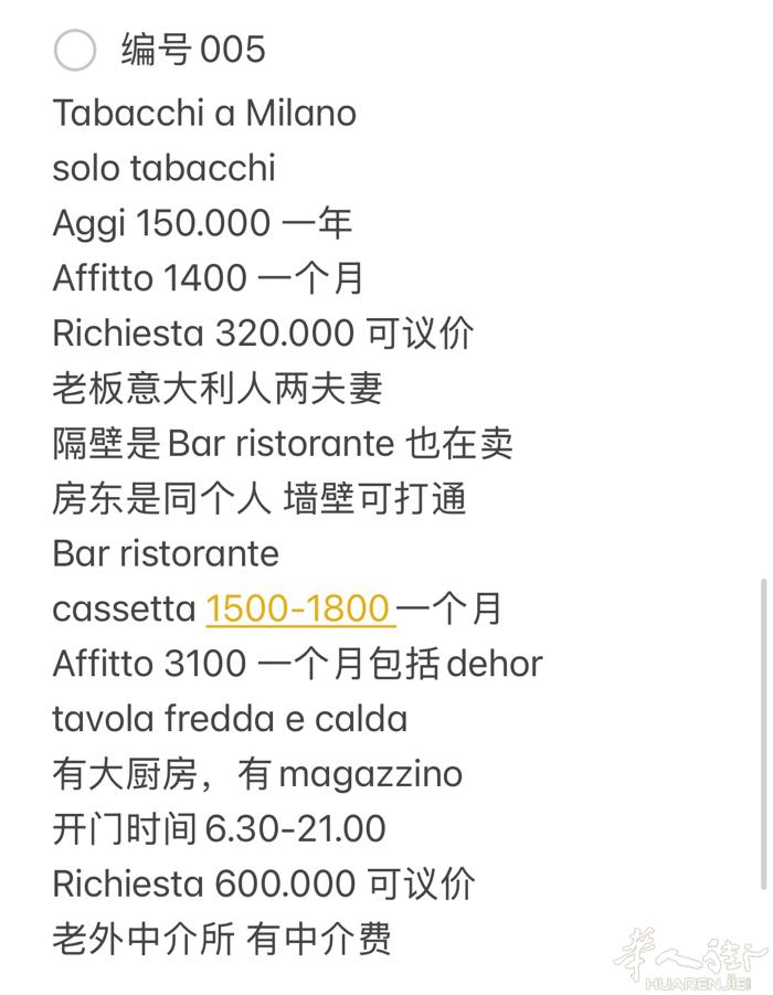 Bar tabacchi 感兴趣加我微信 c1150557173 非诚勿扰