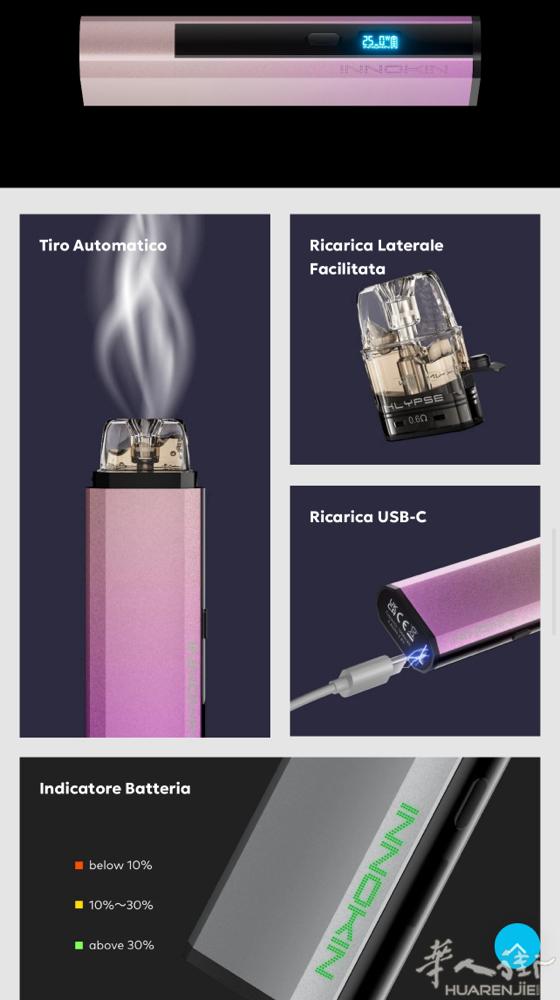 低价出几个电子烟 法国的innokin 原装 未开封 有显示屏 可调节功率高低