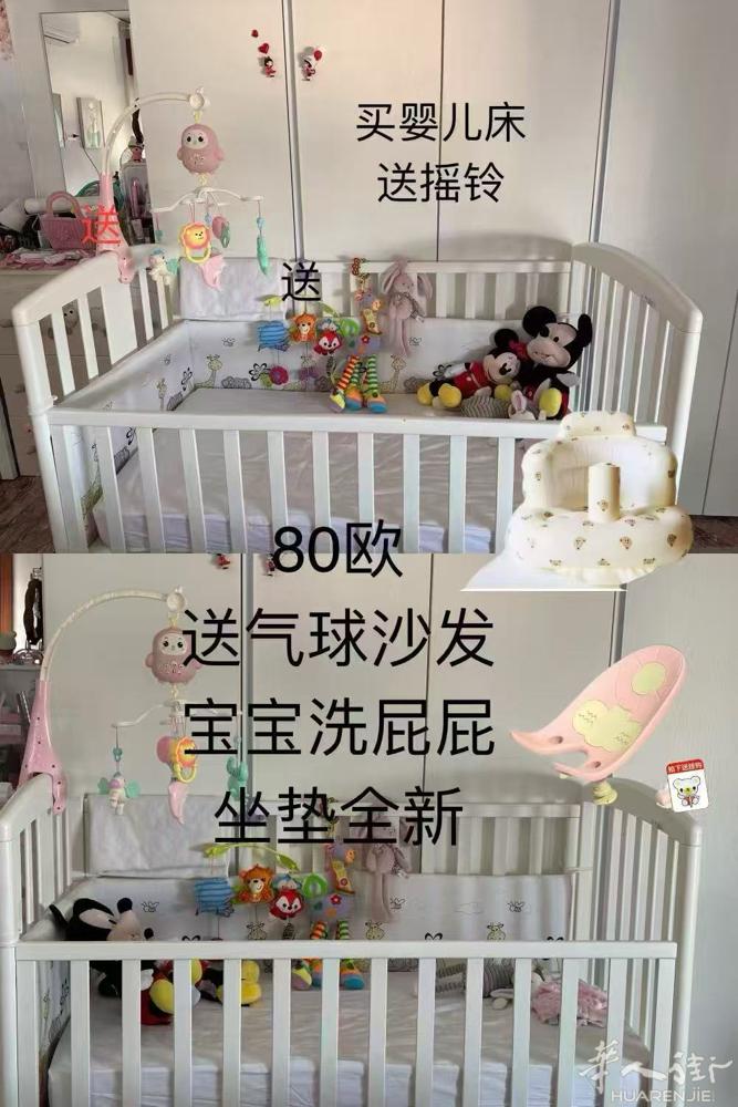 出售宝宝用品