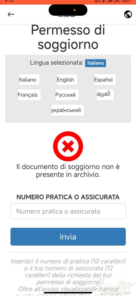 佛罗伦萨查居留-警察局 如果查居留遇到显示❌的情况，可以联系我，我可以陪同去警察