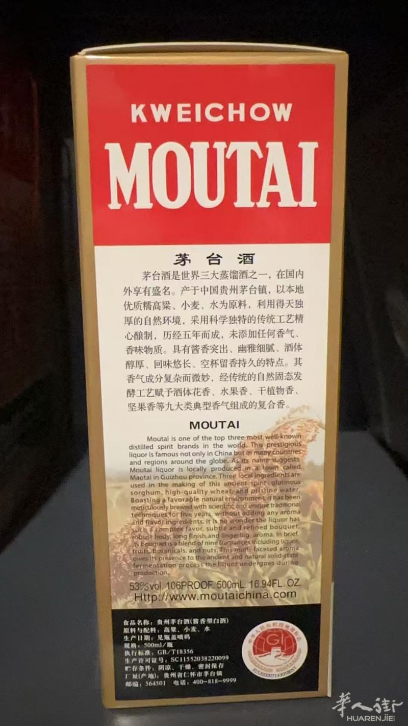 有各种茅台出售