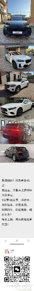 mestre车行卖新车，二手车，车保险。
