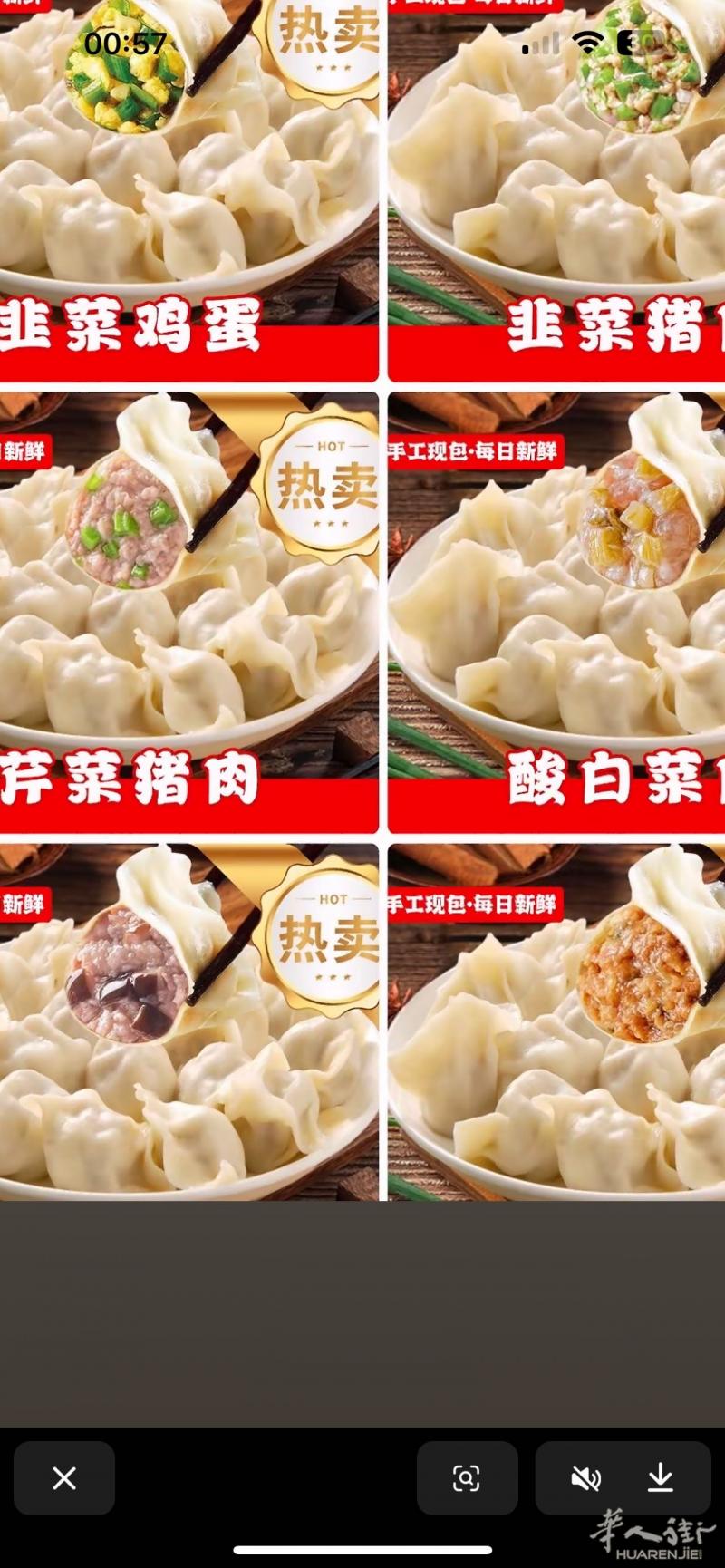 手工水饺 手工锅贴 各种新鲜肉馅和各种素馅 鸡肉馅