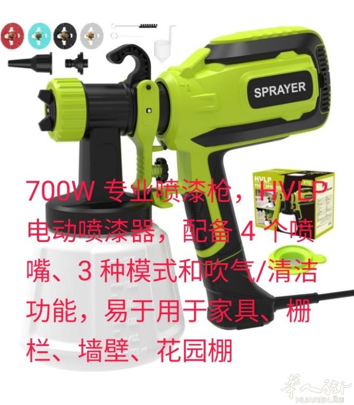 700W 专业喷漆枪，HVLP 电动喷漆器，配备 4 个喷嘴、3 种模式和吹气/