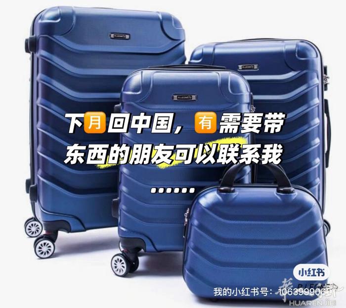 靠谱人肉✈️✈️✈️ 6月中旬✈️✈️，  米兰直飞中国到家马上发货，需要带货的