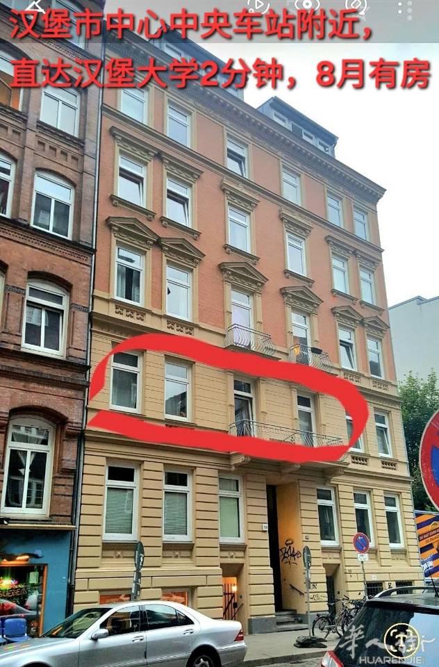汉堡市中心Repsoldstr.中央车站附近合租公