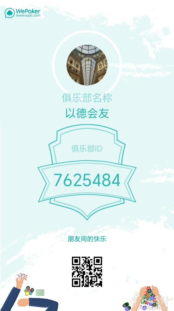 欢迎德扑爱好者+xudi09112