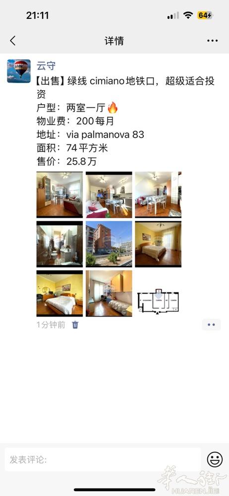 【出售】绿线 cimiano地铁口，超级适合投资 户型：两室一厅🔥 物业费：2