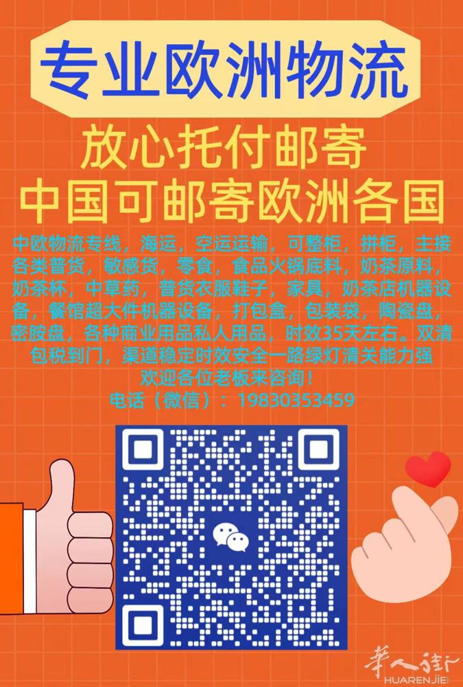 这个小伙子做中欧物流专线不错，人靠谱，很负责任。我本人餐馆托运大批量物品全部收到