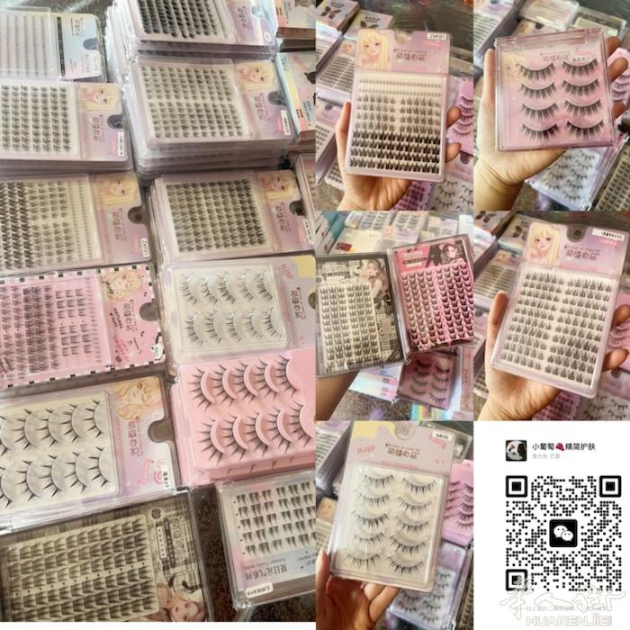 假睫毛系列～ 四组起包邮！