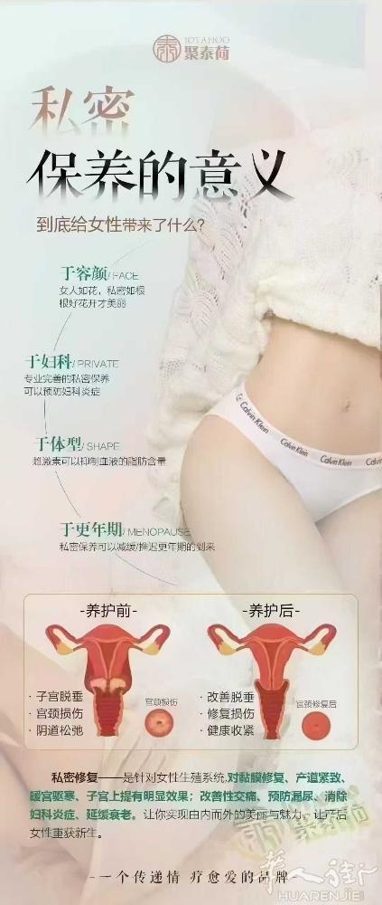 私密发展到今天，其实是女性的觉醒！ 并不是单纯的增进夫妻感情 而是会更好的排出淋