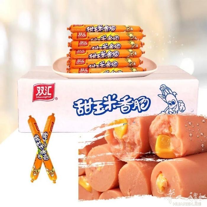 玉米火腿肠特价35一箱 要的速度 最后2箱 需要加微信0749412594或扫二