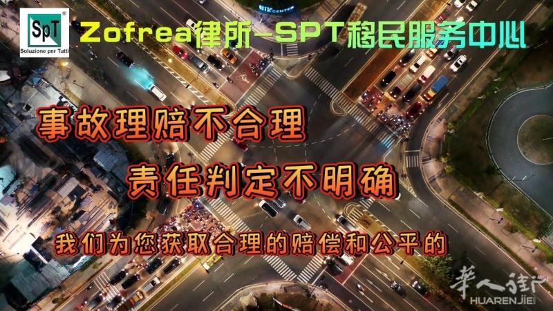 专业律所高效处理汽车、摩托车、自行车、滑板车、行人等交通事故赔偿，帮您找到合理的