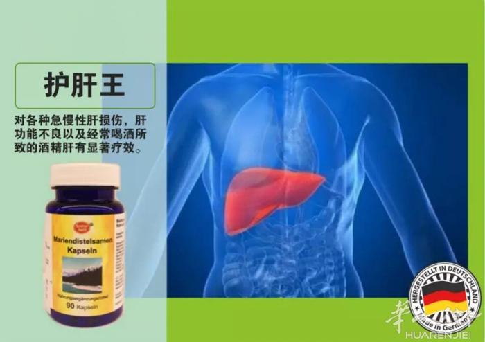 德国阳光护肝片，余三瓶 32欧/瓶