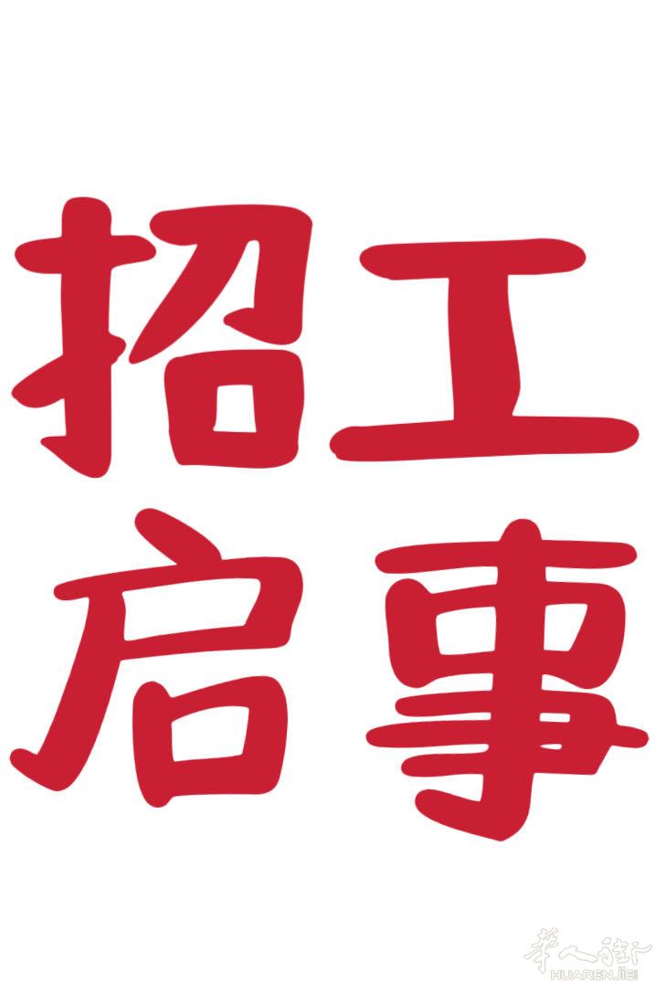 【马德里批发店招聘多名有经验的女营业员】