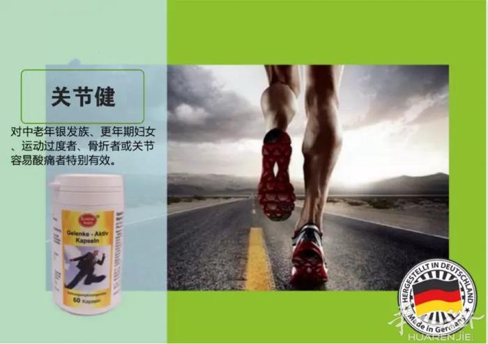 德国氨糖！ 关节疼痛就选它！ 100欧/4瓶