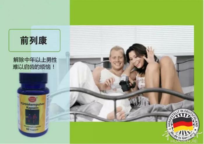 男性的福音！ 现已售罄！ 需预定 100欧/4瓶
