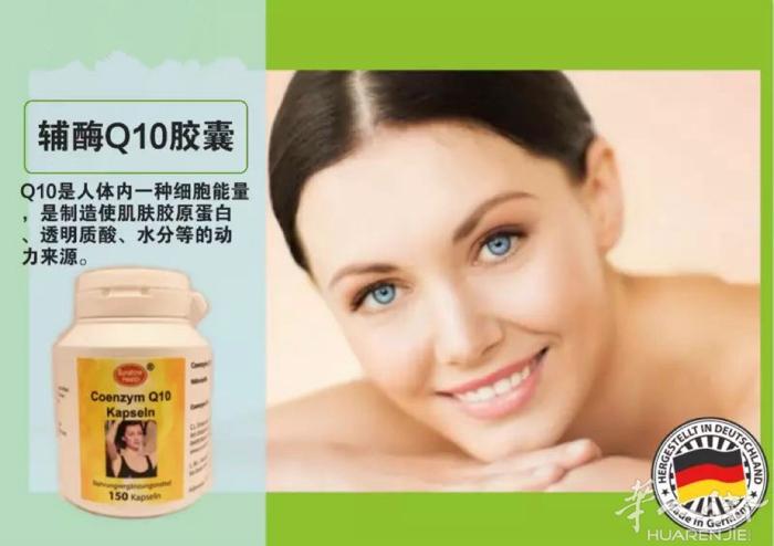 您的心脏卫士！ 200欧/4瓶