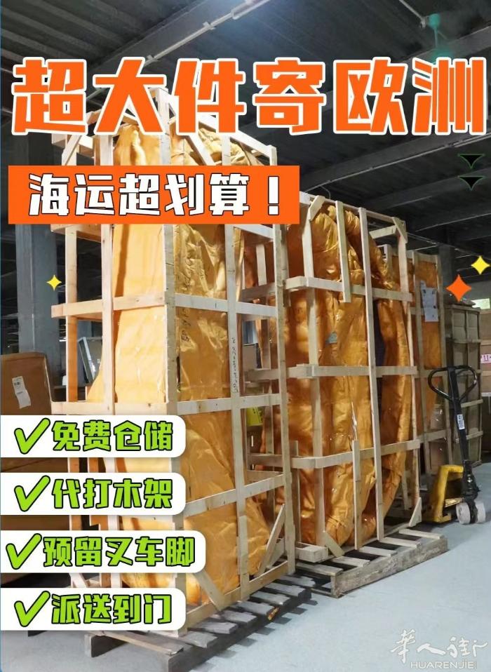 欧洲物流双清包税，海运、空运、陆运、铁路、集运拼柜 整柜 散货 普货-敏感货可接