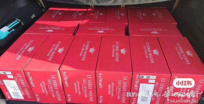 le serre nuovo年份21年总数40箱320一箱不议价[微笑][微笑]
