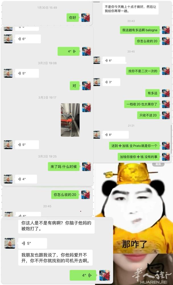 拿送货电话号码3518864791