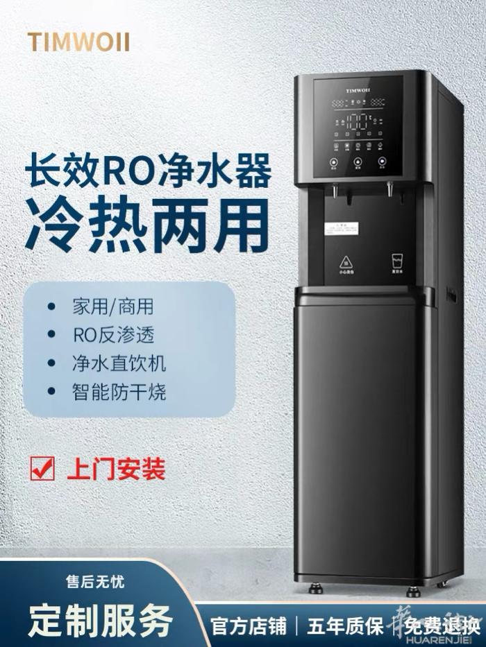 商用过滤饮水机净水器加热一体直饮机家用立式RO反渗透自来水过滤  过滤饮水机净水