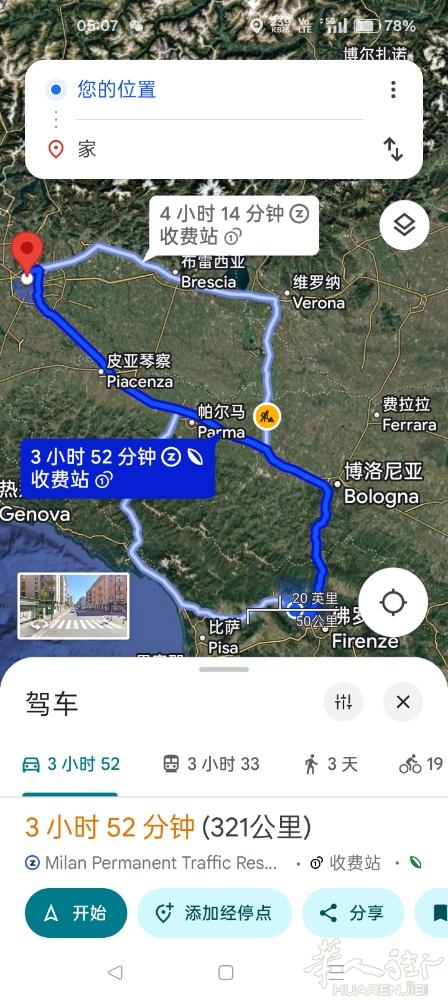 今天五月20号，顺风车去米兰方向，需要的联系3381309444
