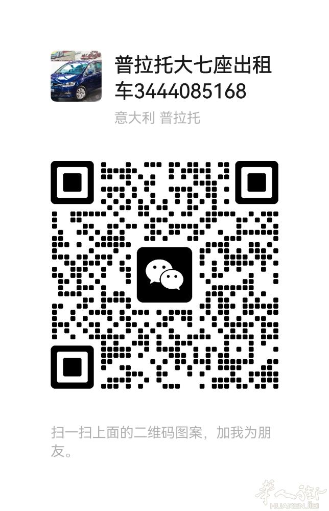 普拉托大七座车：3444085168