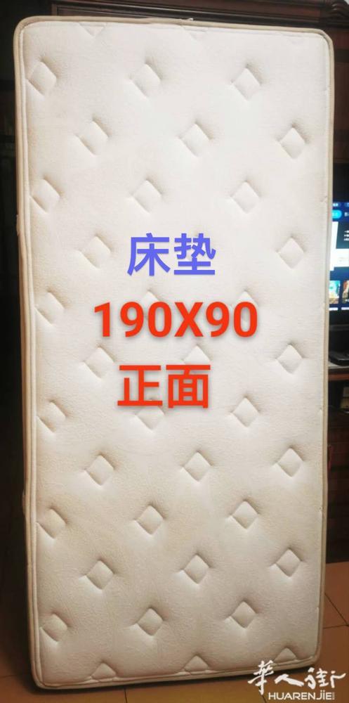 家里换大床，30欧单人床垫长190X宽90X厚25