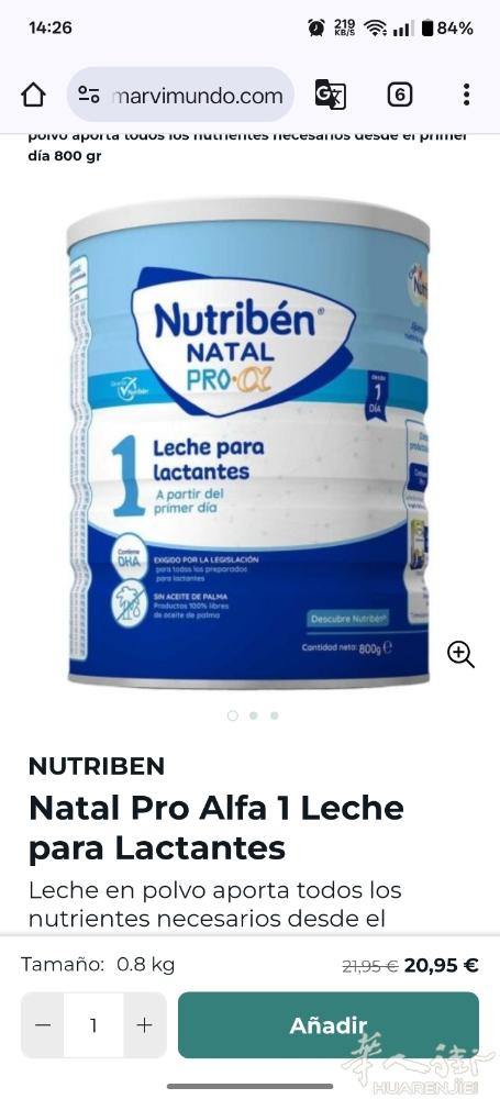 出一罐nutriben一段奶粉10欧 马德里以一罐nutriben奶粉，日期新，