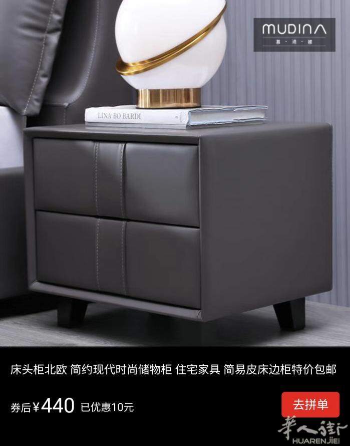 两个白色皮革床头柜，网购880元人民币发到国际货运物流公司，近期刚刚从国内海运至