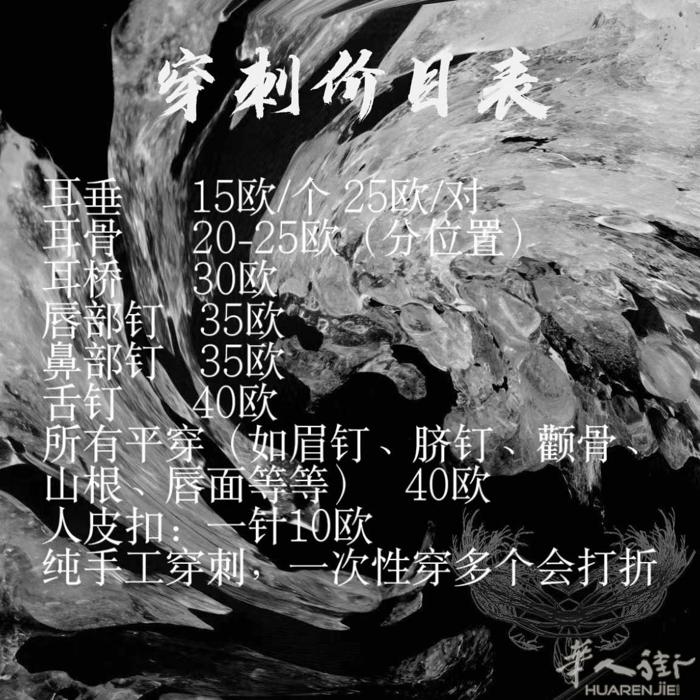 佛罗伦萨的友友们可以来找我穿孔！ 三年手工穿刺师经验，采用医用钛合金内螺纹材料、