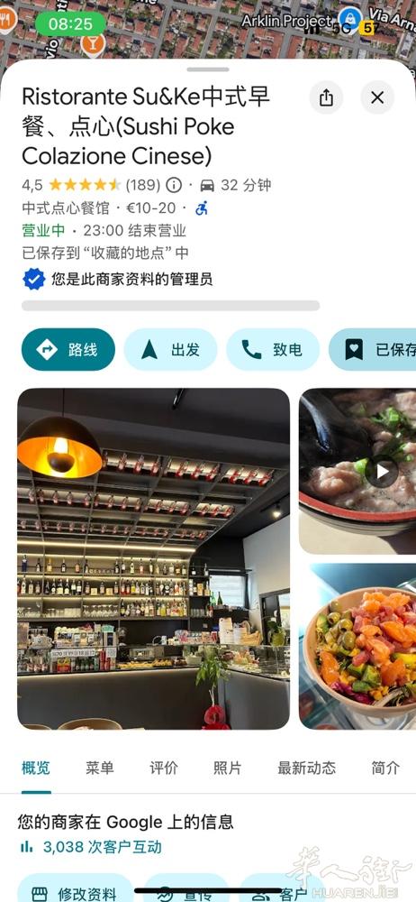 威尼斯Mestre 苏克点心店（中式早餐、面食、点心）