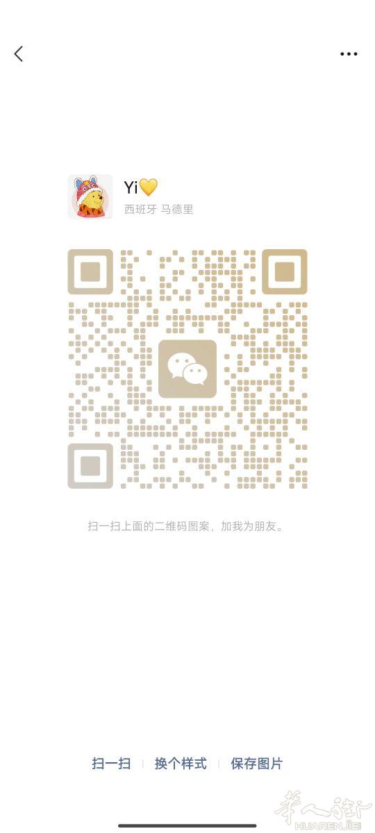 6月9日成都✈️马德里 有偿带物 散接或整箱文件10💶/份普货10💶/kg电子产品，体积大件另算注意：不接粉末，液体，违禁品等 可代收淘宝，拼夕夕，抖音哦 散接不满1kg按1kg算，被扣被税自理加V，请备注带物