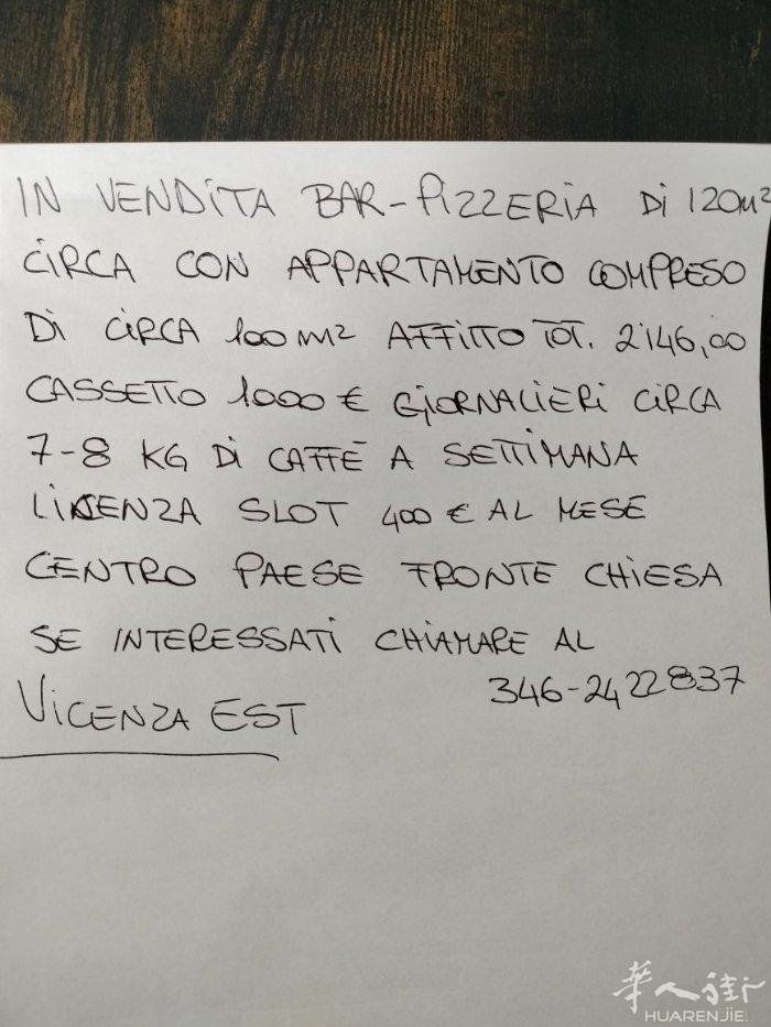 老外酒吧带 pizza店转让 有兴趣打电话