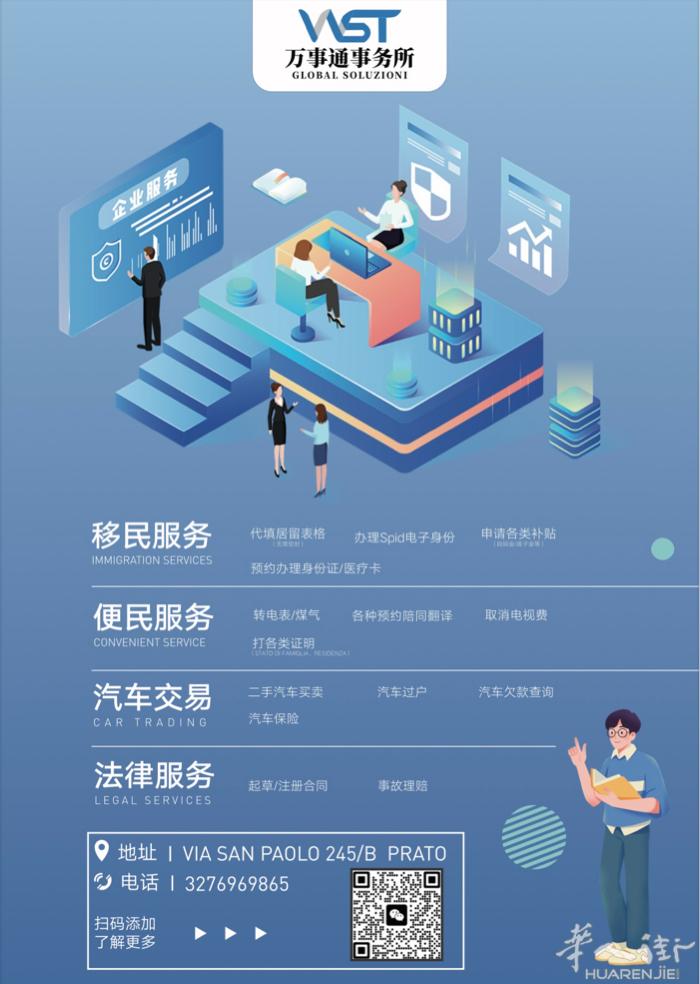 普拉托一站式服务事务所 欢迎咨询