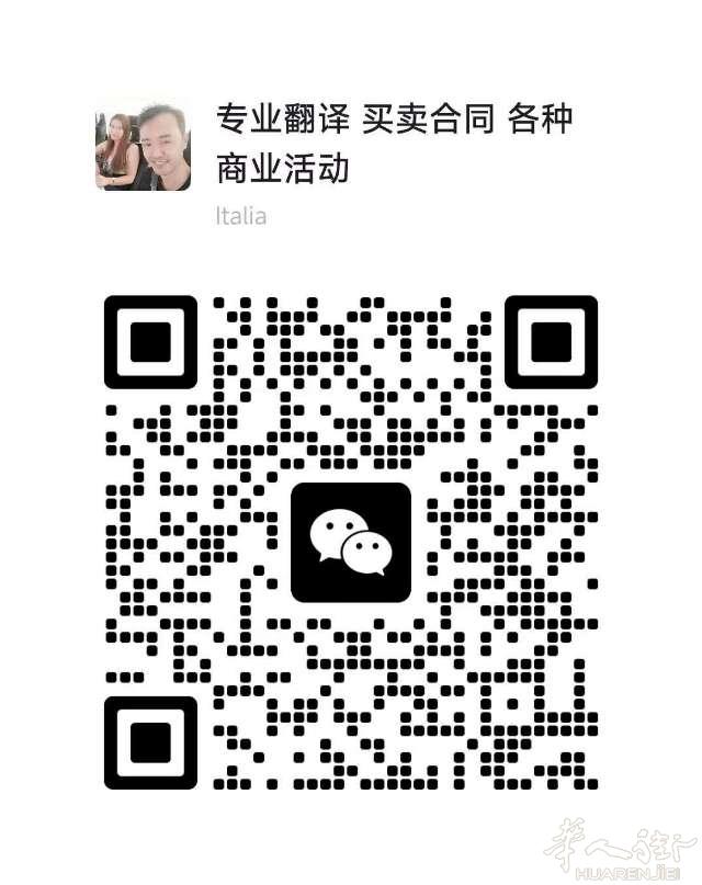 🈶接翻译哦~买卖合同 各种商业活动！
语言意大利