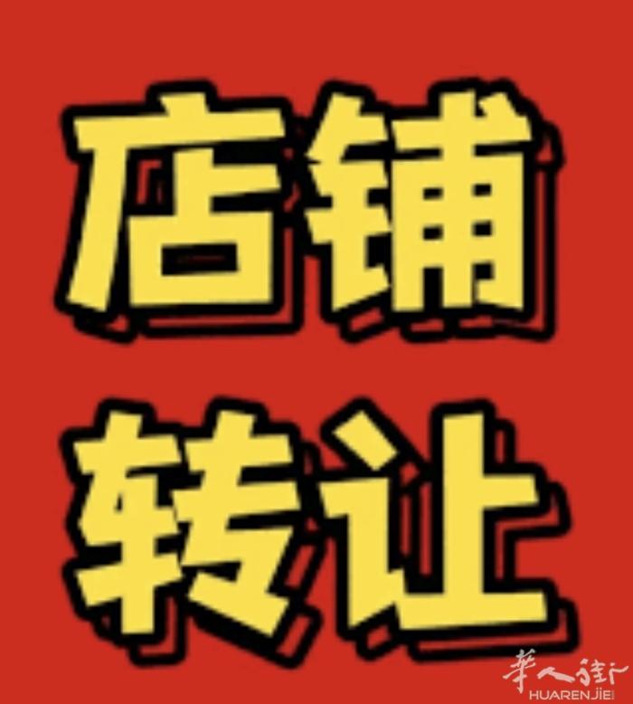 老外酒吧带老虎机带报亭转让