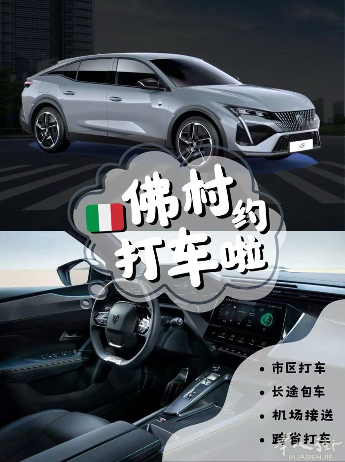 👉 打车大平台，小程序直接预约：接机、包车、搬家，其他用车… 无论是一日游包车