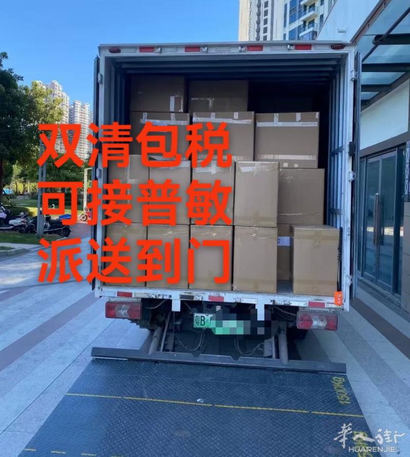 中国运输➡️欧洲各国双清包税到门