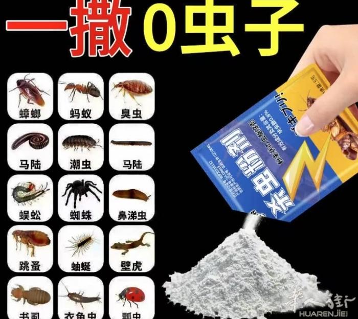专除蟑螂蚂蚁各种臭虫，飞虫药4包12€6包15€10包20€，瓶装每瓶500毫升