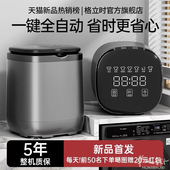 全新 全自动迷你版洗衣机出50可包邮 有想要的可以联系微信 3934878301