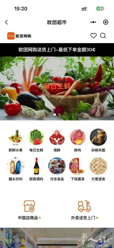欧团网购——红酒、酒水、水果、饮料、百货。
