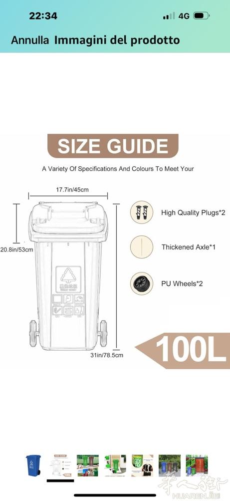 米兰哪里有这款垃圾桶出售？100L的.
