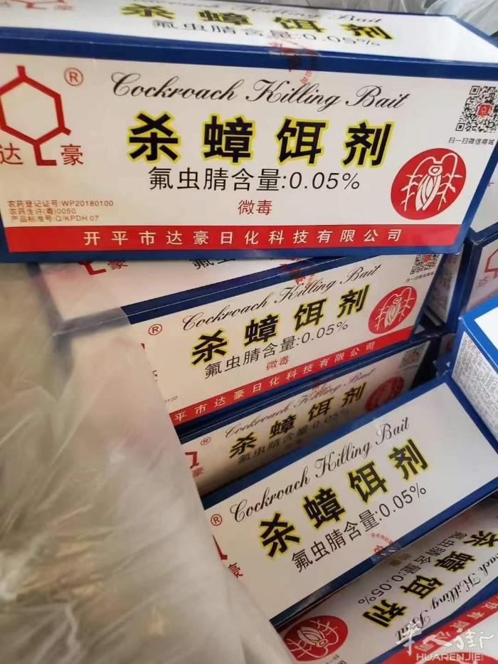 你家也有蟑螂，蚂蚁“常住户”吗？ 别怕，我有“终结者”——蟑螂药！蚂蚁药！ 用了